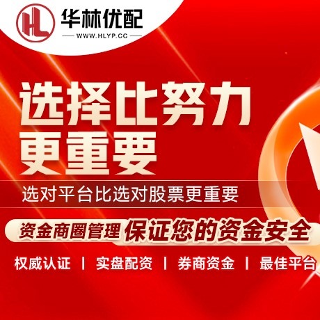 华为版海通富配资